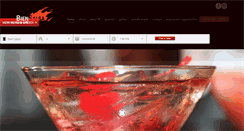 Desktop Screenshot of biensalsa.com